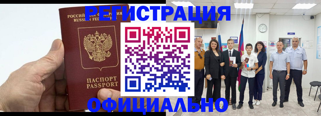 временная регистрация в квартире в Михайловске