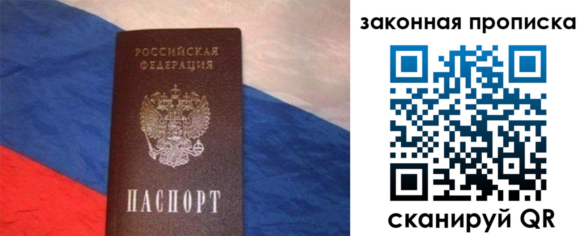 временная регистрация для всех в Михайловске