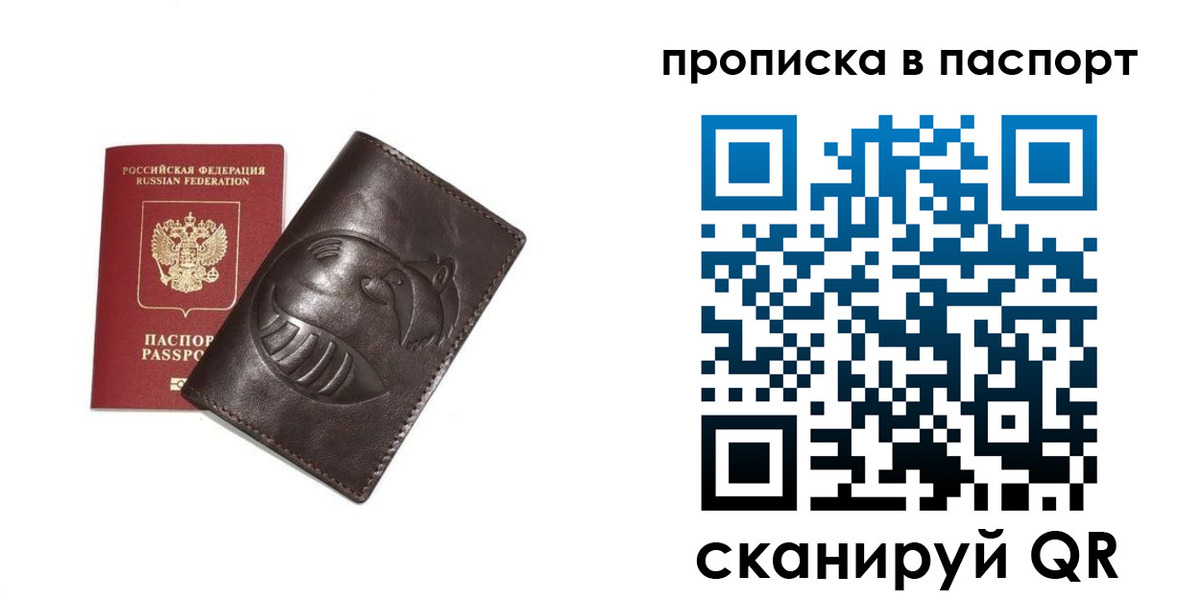 регистрация в Михайловске