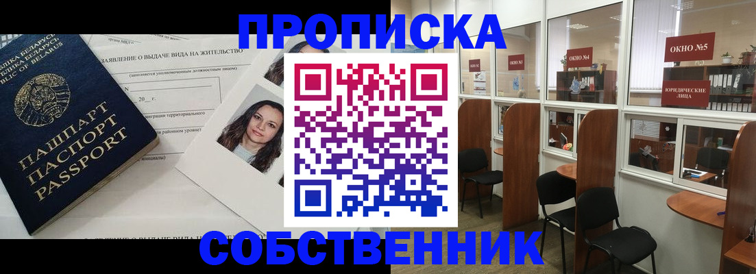 временная регистрация надежно в Михайловске