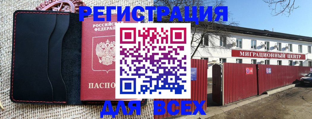 прописка паспорт в Михайловске