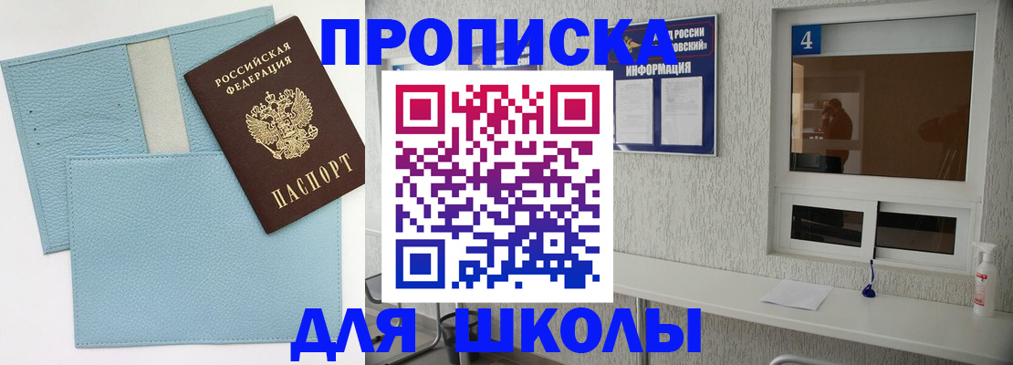 временная регистрация купить в Михайловске