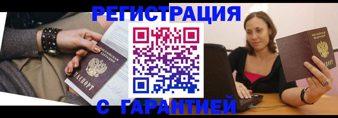 временная регистрация госуслуги в Михайловске