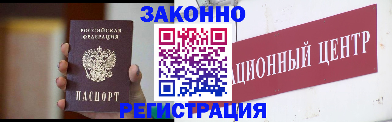 временная регистрация поиск в Михайловске