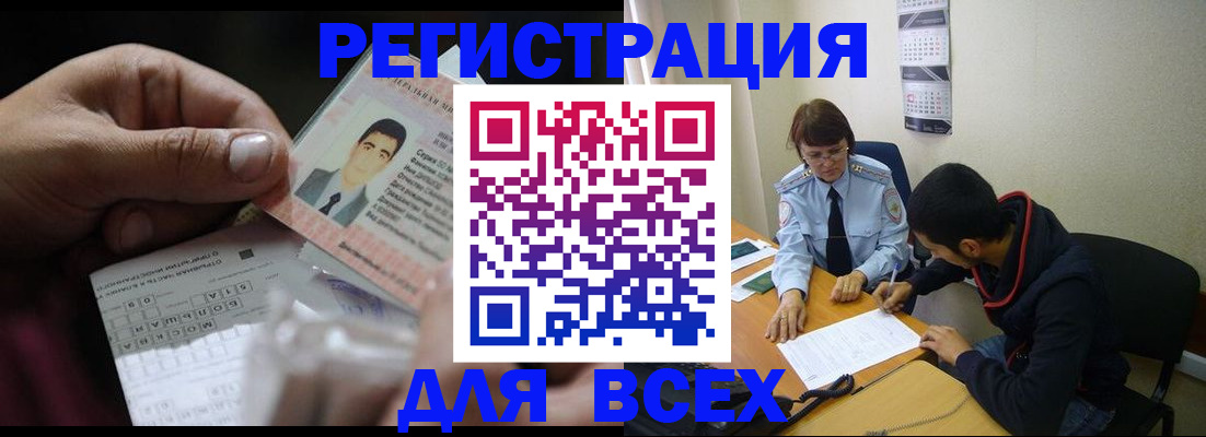 купить прописку в Михайловске