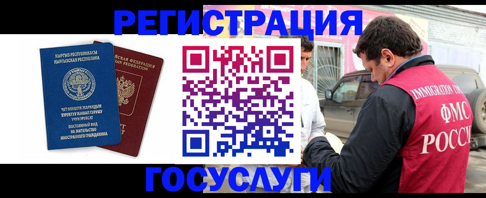временная регистрация купить в Михайловске
