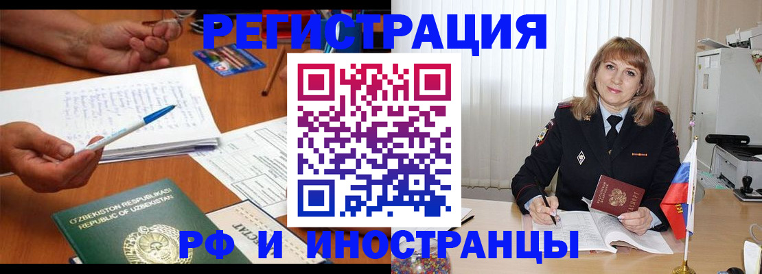 прописка для военкомата в Михайловске